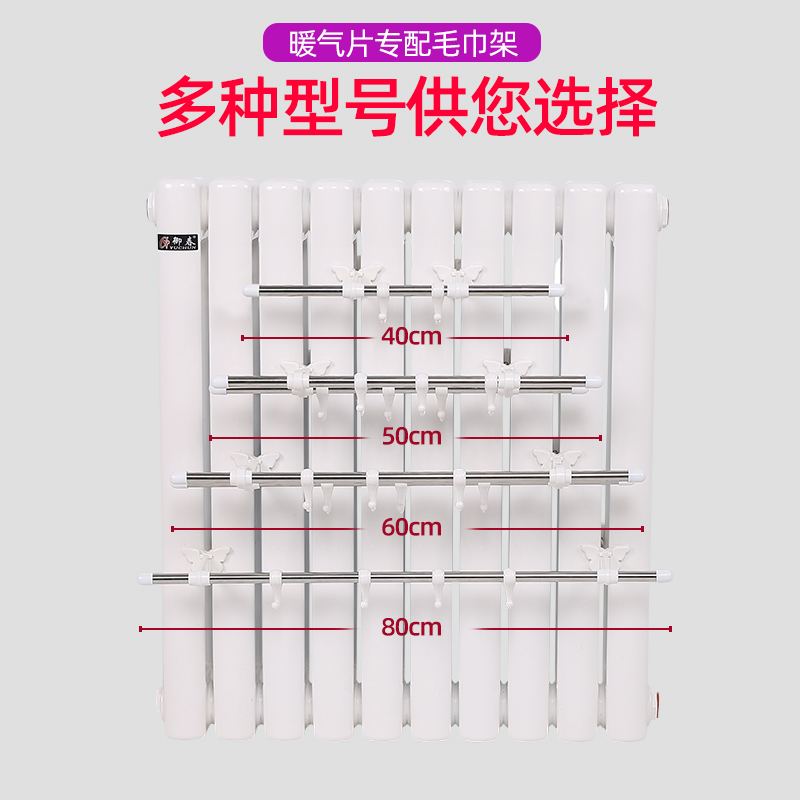 【买2送1d】暖气片晾衣架毛巾杆暖气专用挂钩不锈钢置物架挂衣神