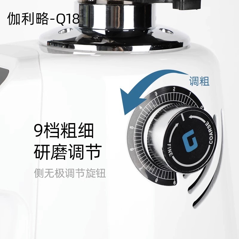伽利略q1c8磨豆机家用定量咖啡豆研磨机器 意式咖啡专业磨豆机商