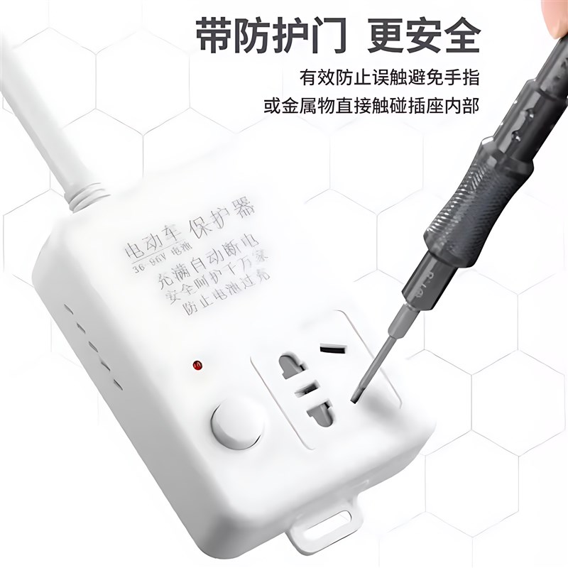电动车充电保护器插板自动断电带长C线 线插排电动车防过充智能器