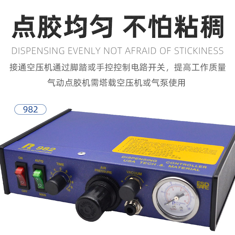 982自动点胶机uv硅胶全自动数显打胶机ab胶玻璃T胶手动注胶滴胶机
