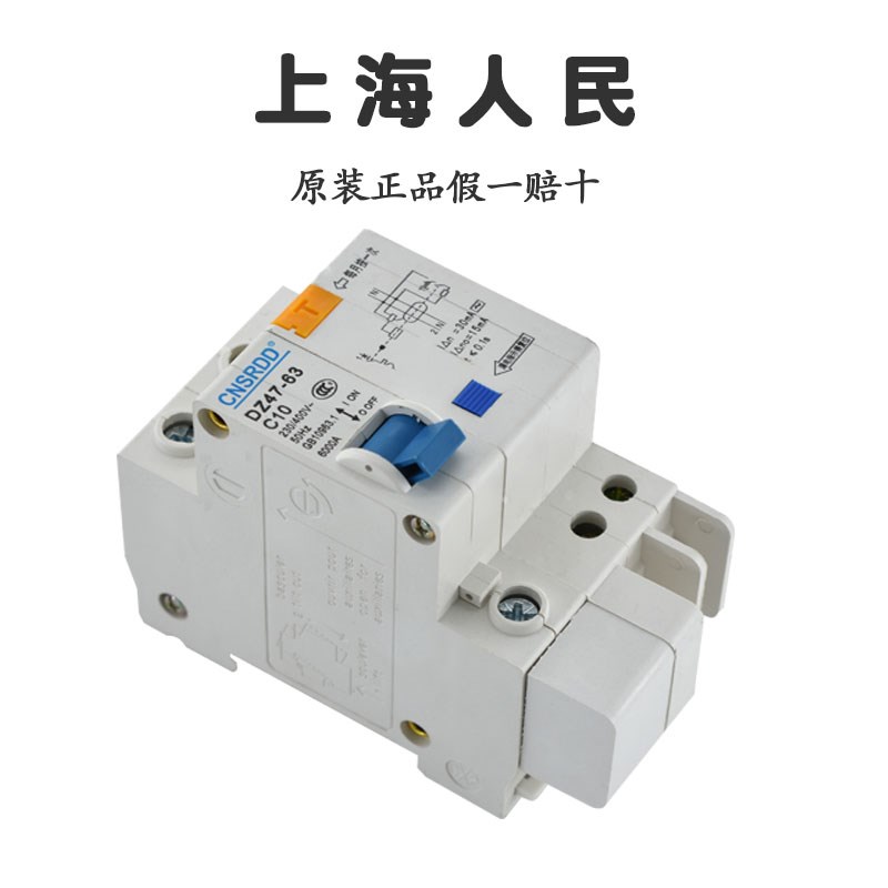 高灵敏度漏电断路器DZ47LE-6w3 1P+N C16A保护器动作电流15mA开关