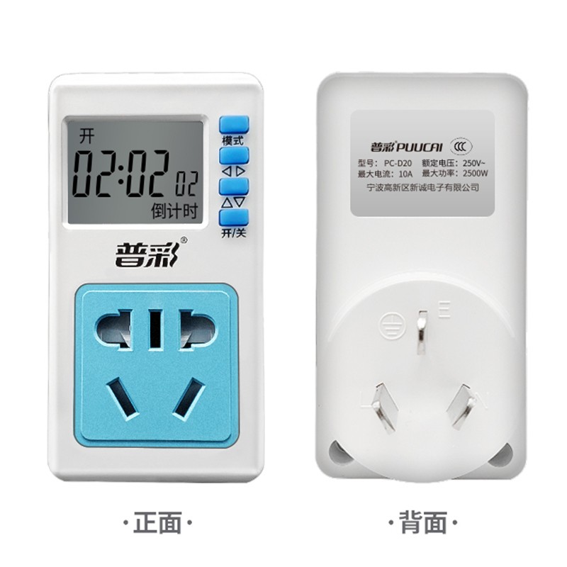 定时器开关插座 预约倒计时开关B智能 家用电源充电自动断电定时
