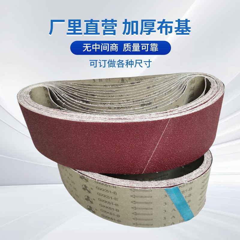 砂带机砂带定制915金属不锈钢拉丝去毛刺坦克机用R610砂带打磨抛