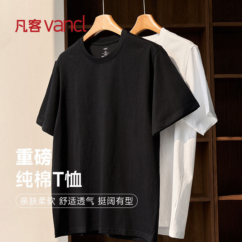 凡客诚品VANCL官方店 紧密纺全棉T恤男女款夏季百搭休闲打底短袖