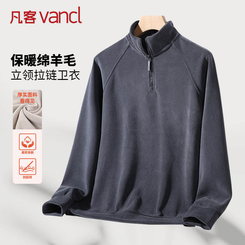 凡客诚品VANCL官方店 绒感卫衣男款秋冬季半拉链立领百搭衣服,男装,卫衣,淘宝优惠券,粉丝福利购,淘宝优惠卷