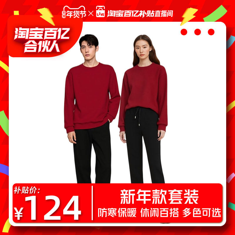 凡客诚品VANCL官方店 新年款男士套装秋冬季休闲保暖两件套男装,男装,其他套装,淘宝优惠券,粉丝福利购,淘宝优惠卷