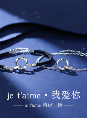 法语爱你莫比乌斯环情侣手链男女ins小众设计编织时尚简约手绳