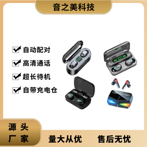跨境爆款M10华强北耳机超强音质F9大屏数显M90.F9-5.M25无线耳机