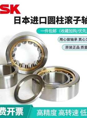 日本NSK进口圆柱滚子轴承N NU NJ NF415 416 417 418 419EM EW C3
