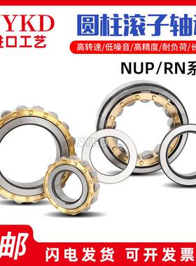 瑞典NYKD进口圆柱滚子轴承RN213 RN214 RN215 RN216 RN217 M EM