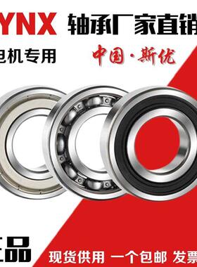 SYNX电机轴承 6040 6044 6048 6052 6056 6060 6064 6068 ZZ 2RZ