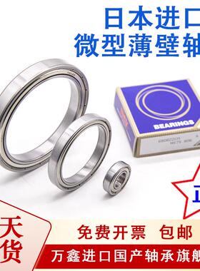 日本进口轴承6919 6920 6921 6922 6924 6926 6928 6930 6932Z
