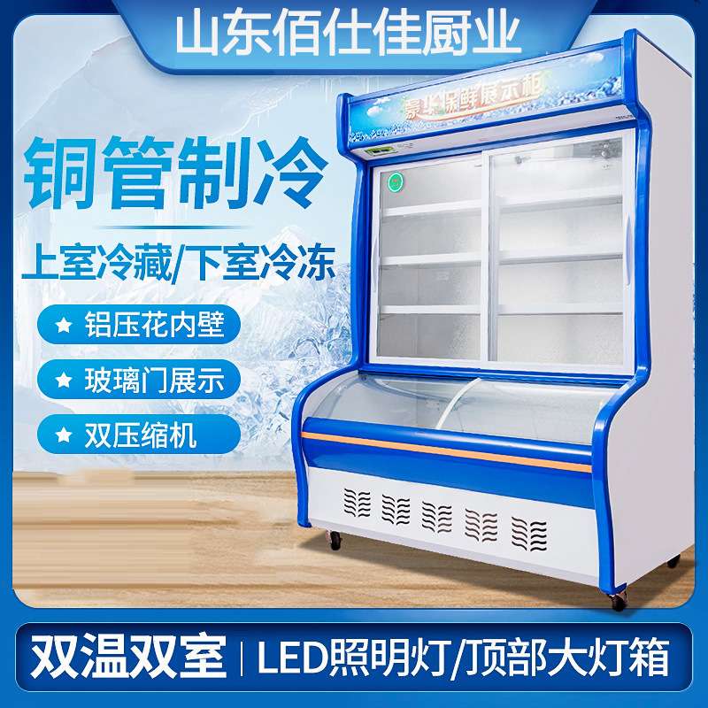 麻辣烫立式点菜柜商用弧形玻璃门保鲜柜冷冻冷藏展示柜冰柜