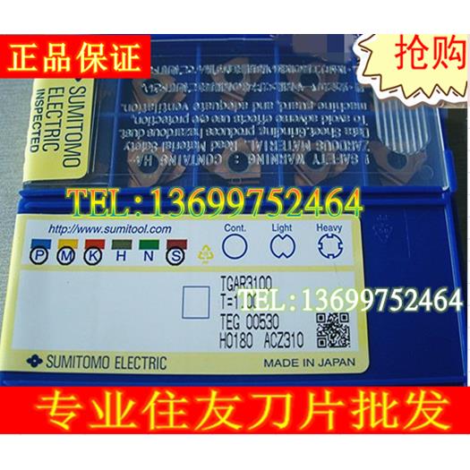 Sumitomo 住友数控刀片槽刀 TGAR3250E T1500A T1200A TGAL3250E