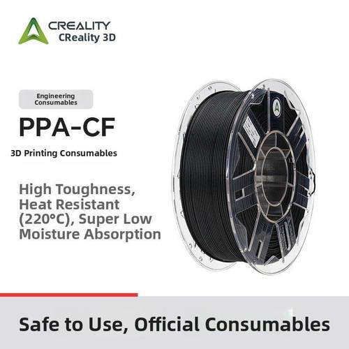 创想三维3D打印耗材PPA-CF高端工程耗材高韧性耐高温220℃含碳纤