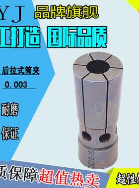 SDC12后拉筒夹夹头SDC8-2/3/4/5/6/7/8/9/10高精度后拉式筒夹夹头