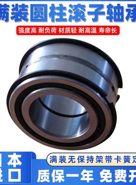 日本满装圆柱滚子轴承大全SL045048PP NNF5048NR【240*360*160】