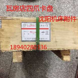 500 400 沈阳机床配件附件车床夹头瓦房店四爪夹头K72250 320