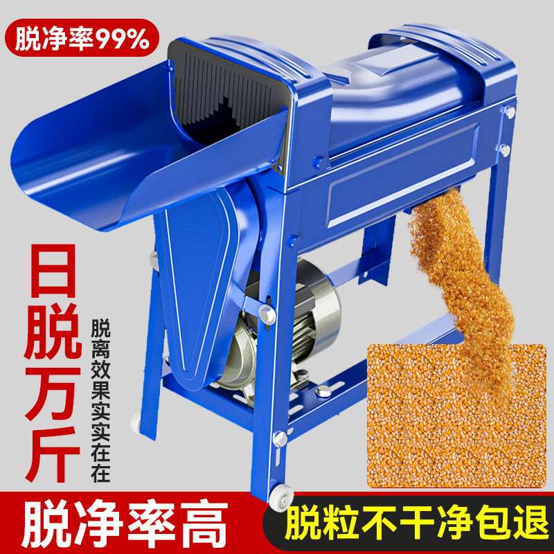 脱粒机玉米打电动全自动小型新款机器家用机器玉米粒多功能剥苞米