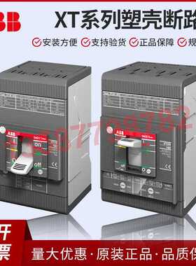 ABB塑壳断路器XT1N160AXT3N250ATMD100AT5N400A空开 3P三相四线