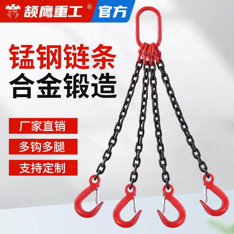 颉鹰起重链条吊索具组合行车吊钩吊环G80锰钢铁链钩起重吊装工具