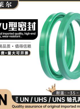 进口墨绿UHS81*91*6油缸Y/U型密封圈 UN82*110*12液压聚氨酯油封