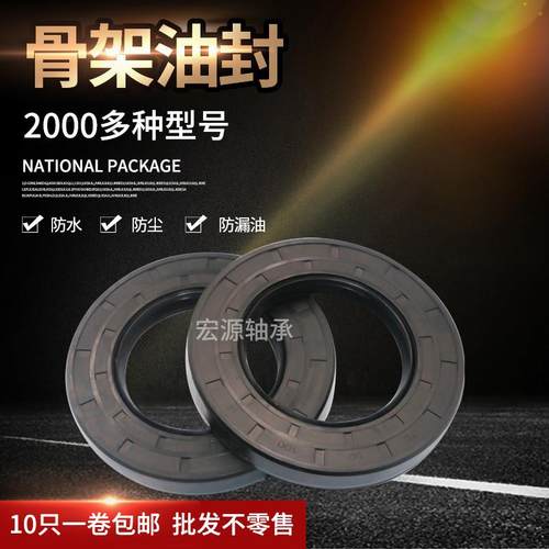 TC密封圈骨架油封尺寸大全 90*120*125*130*135*140*145*10*12*15