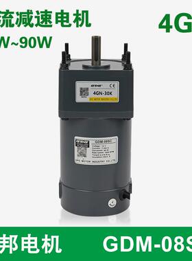 GPG台邦电机 30W 40W 60W 90W直流减速电机GDM08SC齿轮调速马达