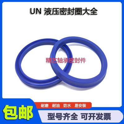 UN28.44.8液压油封 28*44*8 28-43-10 28X43X10聚氨酯油缸 密封圈