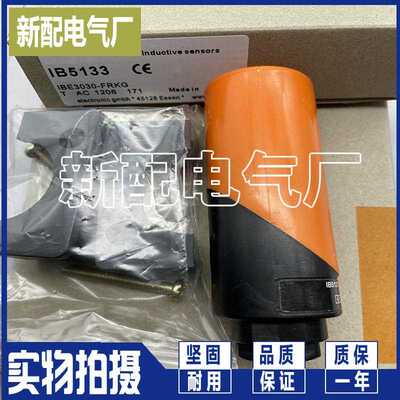 现货 接近开关 IB5131 IB5133 IB5136 IB5138 质保一年