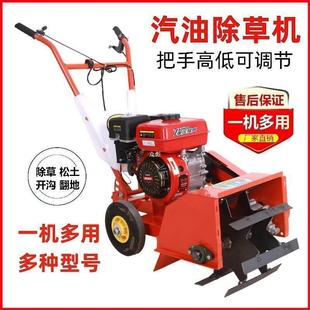 汽油除草机旋耕机小型开沟机多功能锄地松土机农用犁地锄草微耕zb