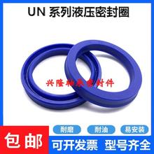 UN30*38*5液压油封UN30*38*5.7 30.38.6 30-38-7 30388聚氨酯密封