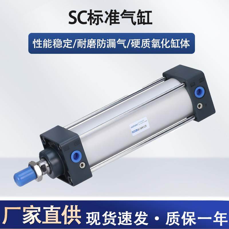 气缸行程可调大全大推力小型气动sc63x75x80x100x125x160x200x250