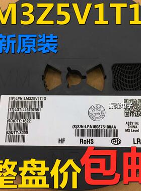 稳压二极管 LM3Z5V1T1G 5.1V BZT52C5V1贴片SOD-323 0805 整盘3K