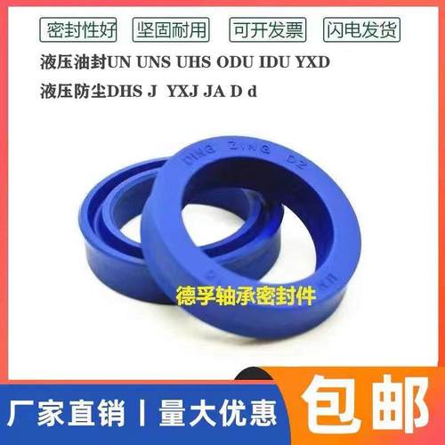 UN58*70*8油封 un58X70X6 58.70.8 58-70-10聚氨酯液压油缸密封圈