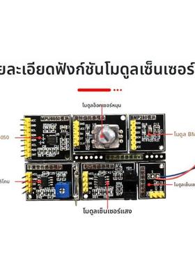 普中ESP32S3开发板Arduino米思齐pythonAI机器视觉树莓派