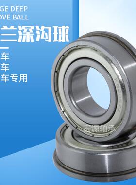 法兰挡板轴承F6000 6001 6002 6003 6004 F6005 F6006 F6007ZZ