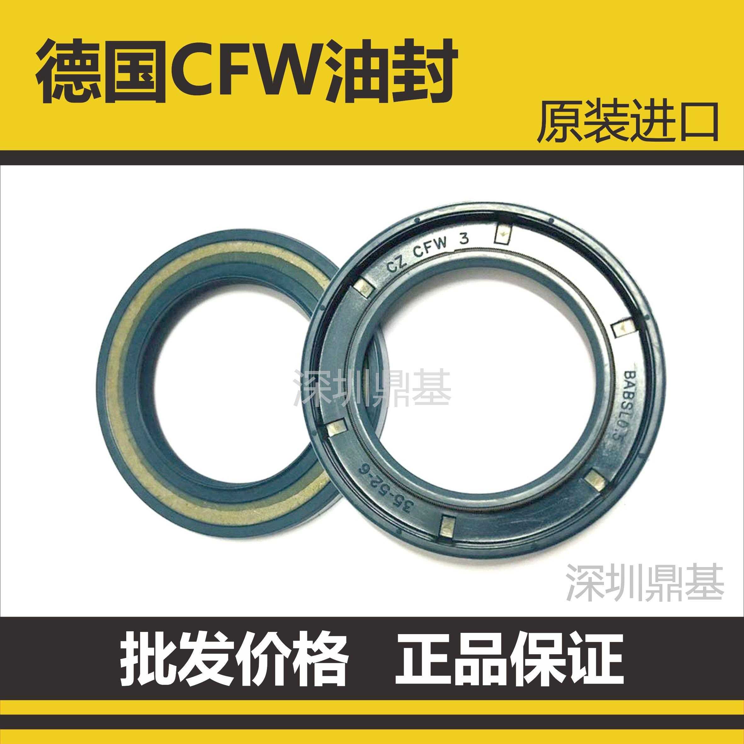 德国进口CFW骨架油封BAU4SLX40 45 47 48 72 75 80 85 90 7 8 10