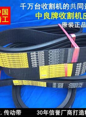 中良三角带C1645 C2137 C2995 C2550 C2815 C2865LD收割机皮带