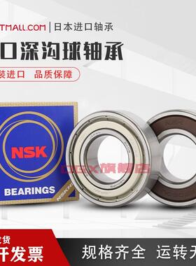 进口日本 NSK 6205ZZ DDU VV C3 NR 尺寸25*52*15 高速电机轴承