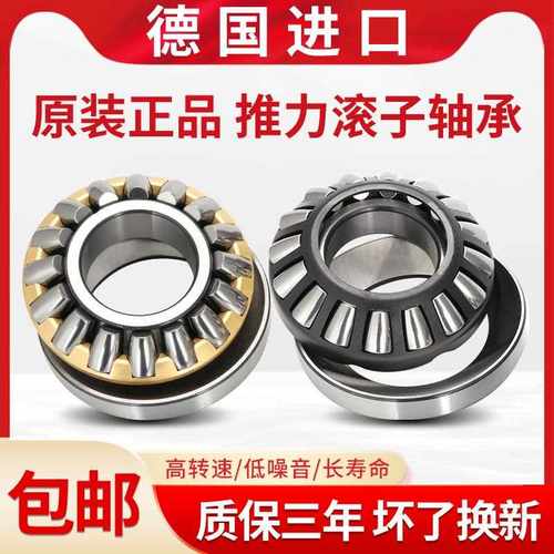 德国进口89324 89326 89328 89330 89332 M/TN平面推力滚子轴承