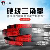 2250 一尊三角带传动带SPB2160 5V890皮带 2230 2240 2180 2200