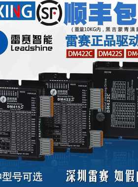 雷赛驱动器DM422C DM422 DM422S DM415S 35/42二相步进电机驱动器
