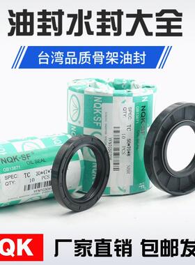 骨架油封 40x55x12 42x55x7 42x55x8 42x55x10 43x55x11.5