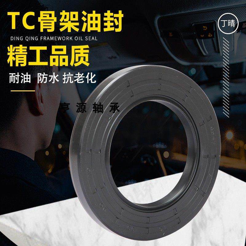 tc307210油封 30X72X7/8/9/10/11/12 30.72.12骨架油封 密封圈