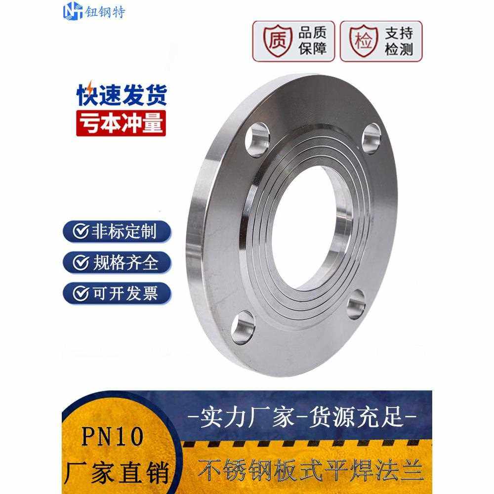 304不锈钢法兰片不锈钢平焊法兰盘PN10焊接法兰国标非标订做DN25