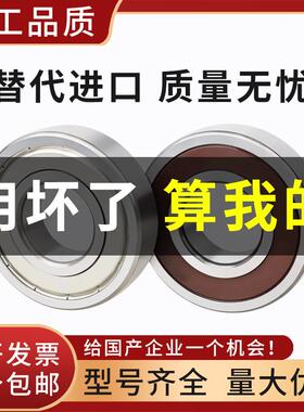 替代日本进口高速不锈钢轴承S16006 S16007 S16008 S61800 ZZ DDU