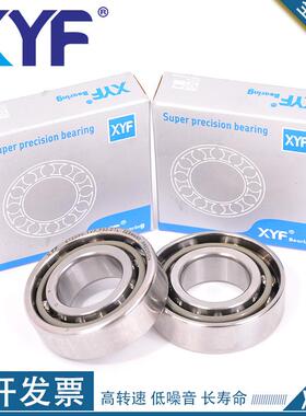 德国进口XYF角接触轴承B 71921 71922 71924 C TVP P5 P4 SUL配对