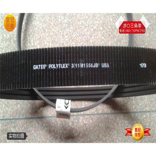 美国进口Polyflex盖茨GATES聚氨酯广角带2/11M1950JB|3/11M1950JB