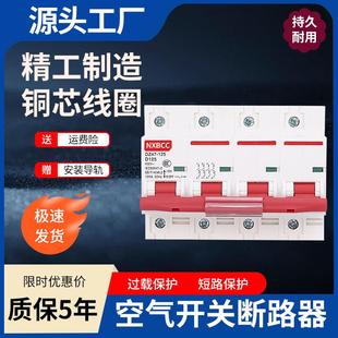 工厂促销 125A4P100A80A三相四线小型空开总闸 断路器空气开关DZ47